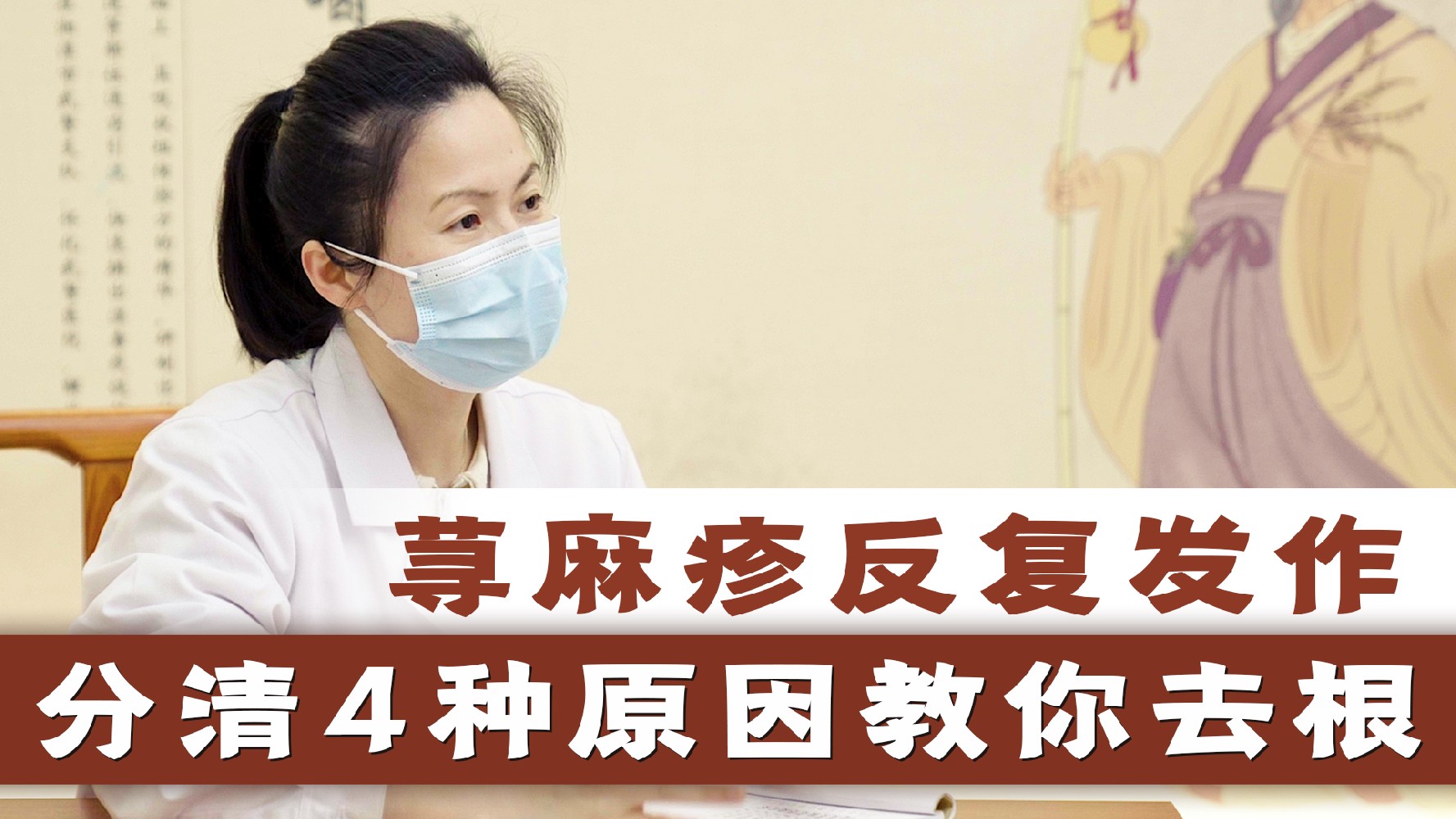 分清4种原因荨麻疹也能去根