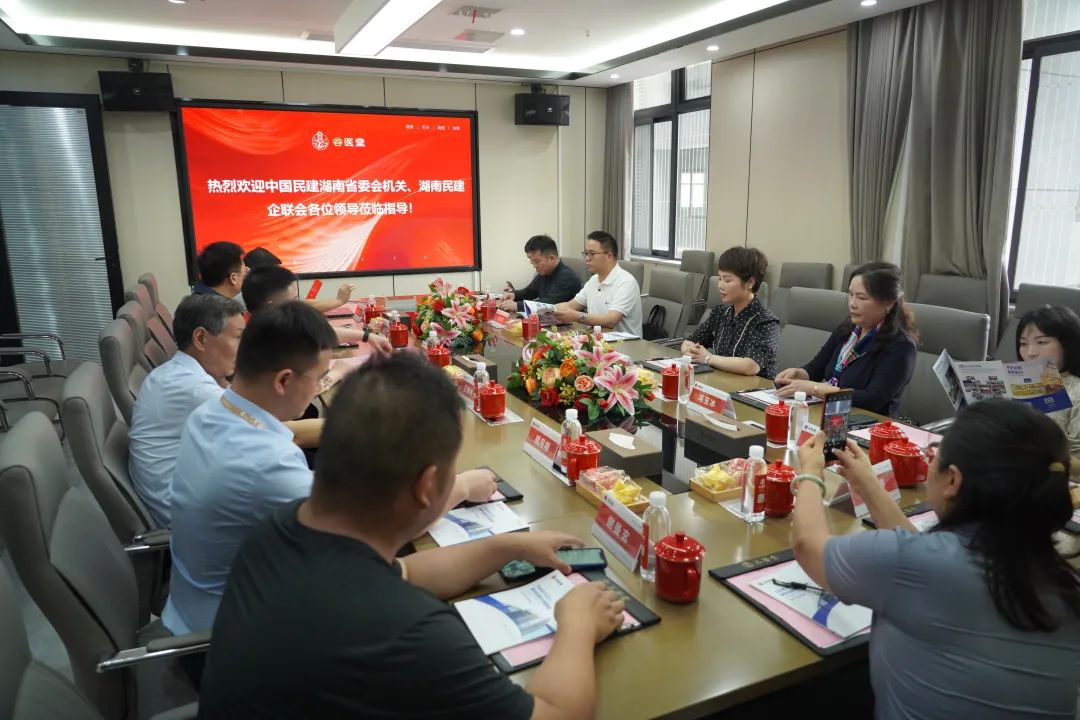 湖南民建赴谷医堂考察交流