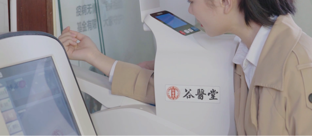 AI赋能中医药创新 远程看病不再难