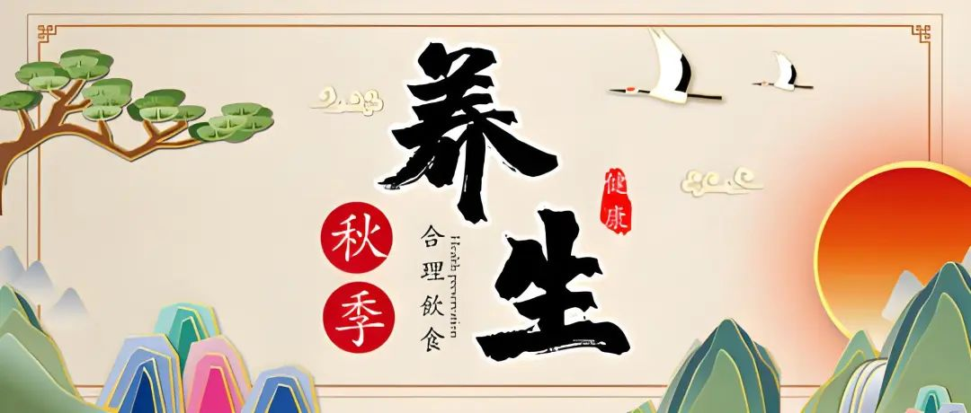 秋老虎来临，掌握3个“打虎”小妙招，祛暑防燥、润肺养胃！