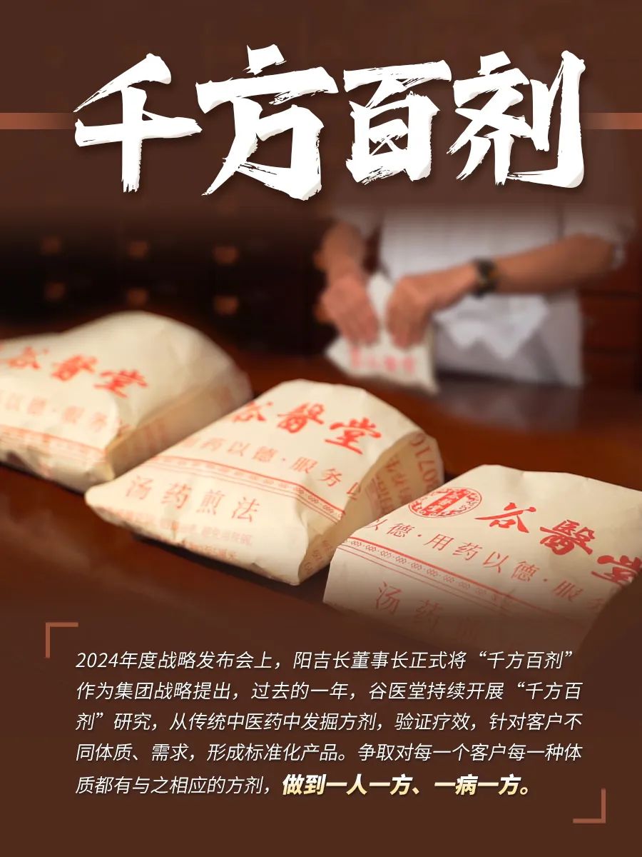 2024年度热词7.jpg