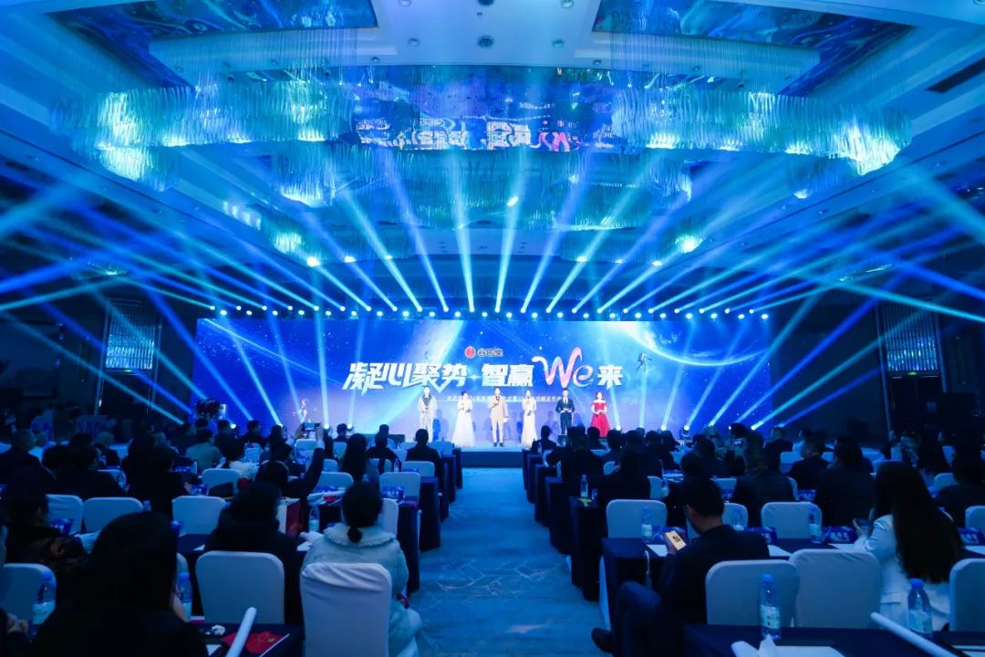 凝心聚势 智赢We来——谷医堂2024年年度表彰大会暨2025年战略发布会圆满举行
